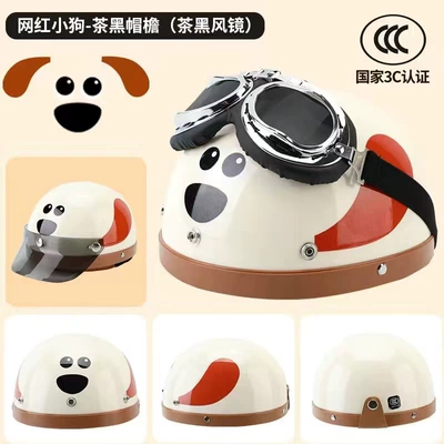 3C national standard electric car certification four seasons universal men's and women's couples cute Harley half helmet winter warm helmet (Motosiklet kaskı (dəbilqə)) - 3c-big-eyed-dog-harley-black-tea-goggles-one-size-fits-all-55-62-removable-scarf