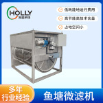 养殖鱼塘微滤机滚筒式转鼓微滤机304不锈钢污水处理外进流微滤机