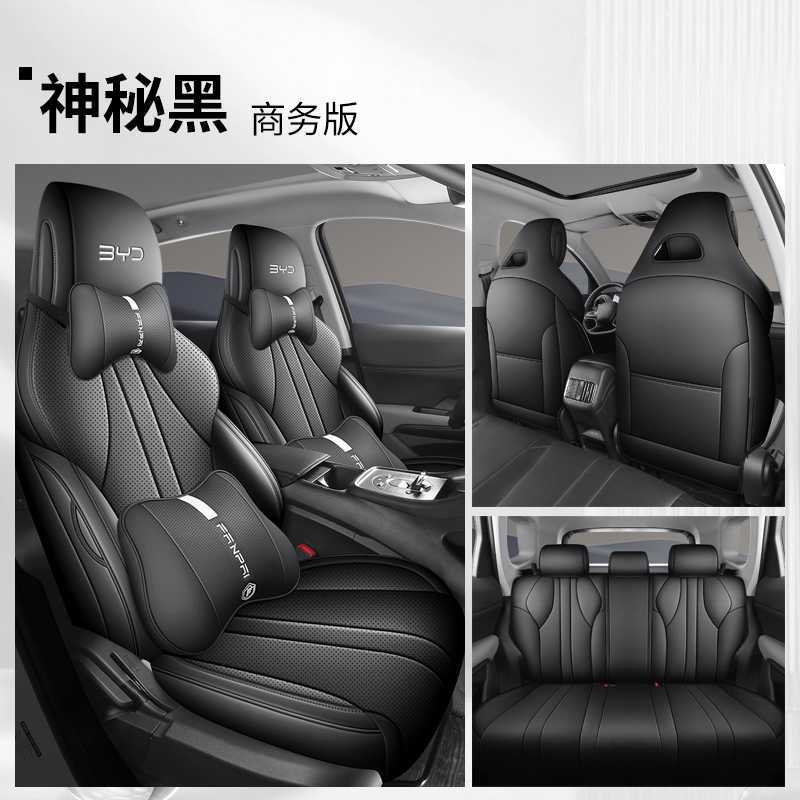 Modelə uyğun (Original) oturacaq örtükləri — BYD Surround Leather Cushion - glossy-black