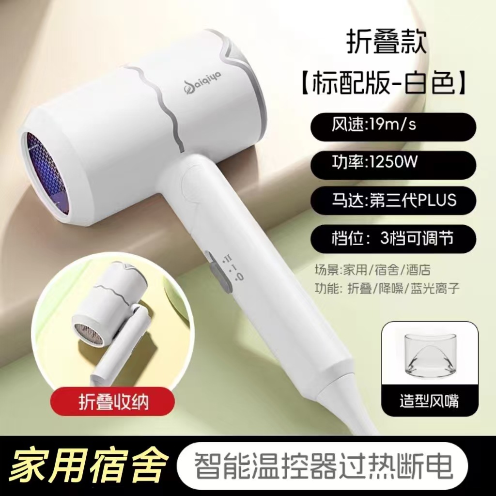 Fábrica de fuente de secador de pelo plegable doméstico luz azul temperatura constante gran viento comercio exterior transfronterizo Saiqiya secador de pelo