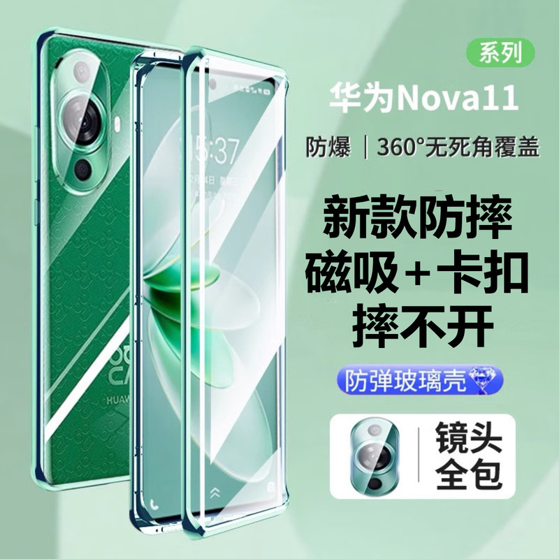 New for Huawei nova11 double-sided glass magnetic king phone case 11ultra all-inclusive magnetic protection