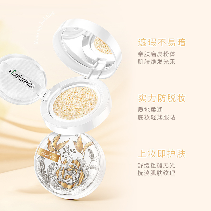 HuaYuGeYao 花と歌 白トリュフ アンチリンクル アンチリンクル クッション クリーム コンシーラー BB クリーム Douyin 越境メーカー発送|undefined