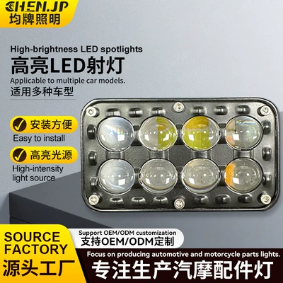 Cross-border LED yellow-white light strobe 8-bead spotlight lens motorcycle light car modification work vehicle headlight