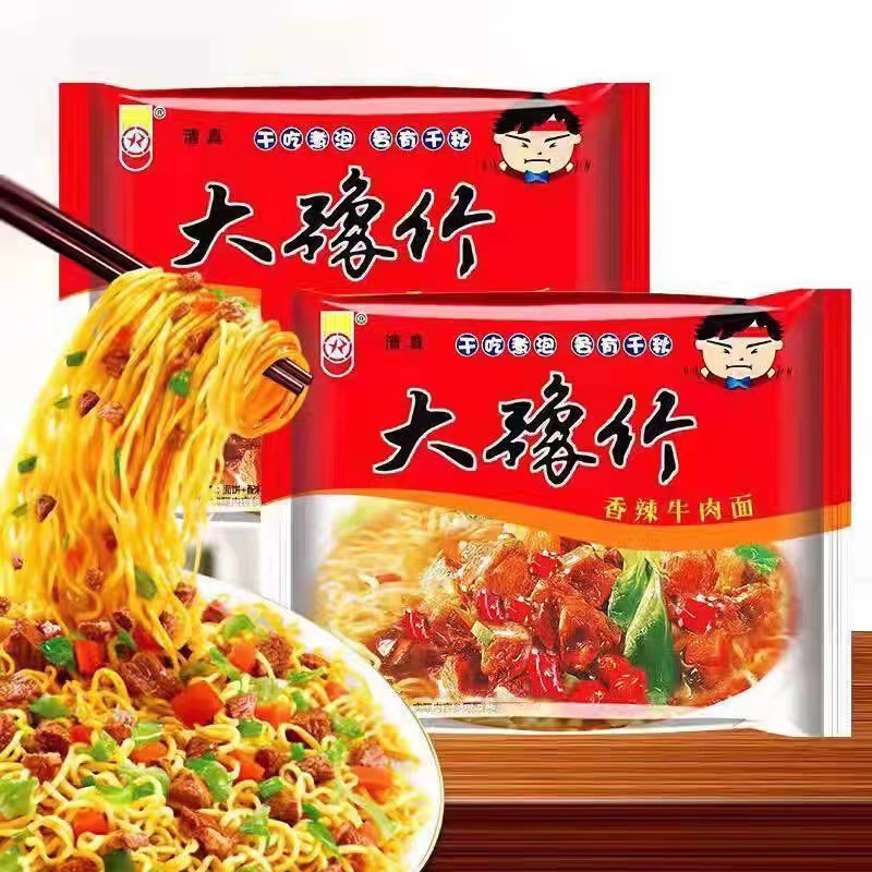 大豫竹方便面香辣牛肉面干脆面8090后童年怀旧零食52克速食泡面袋