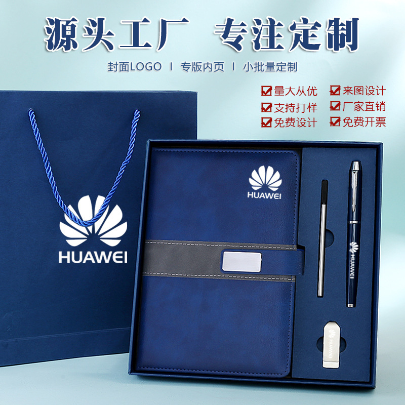 A5 notebook suit custom logo business activity gift box notebook notebook company meeting minutes wholesale A5 notebook suit custom logo business activity gift box notebook notebook company meeting minutes wholesale