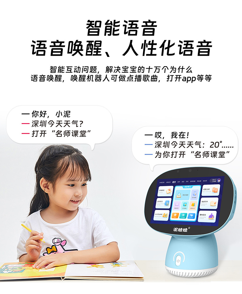 The 10.1-inch intelligent robot is under development and can be developed as an intelligent elderly care, home care and medical device undefined