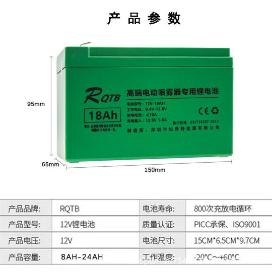 Sprayer lithium battery 12V volt backpack type agricultural spraying machine stall lighting special energy storage large capacity battery