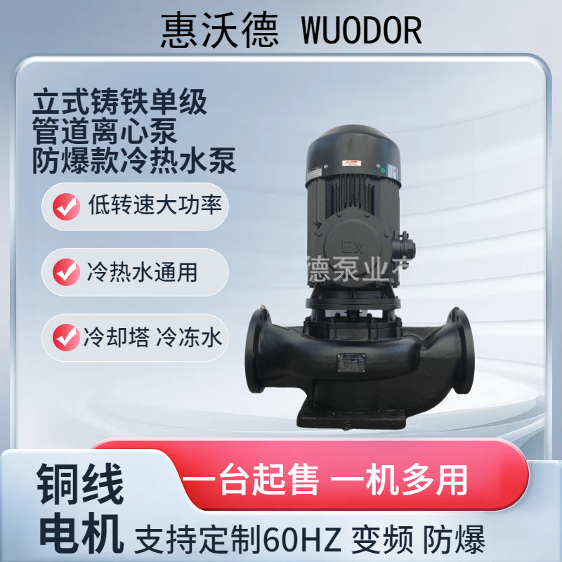 供应15kw空调泵GDX100-32源立水泵32米扬程冷冻冷却补水循环泵