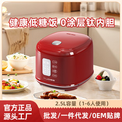 2025年新款2.5升家用电饭煲智能不粘锅纯铝胆多功能电饭锅可预约