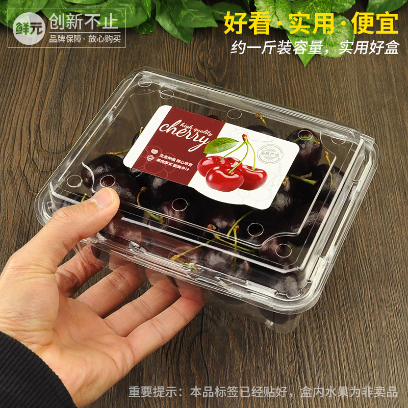 鲜元贴标签一次性水果盒