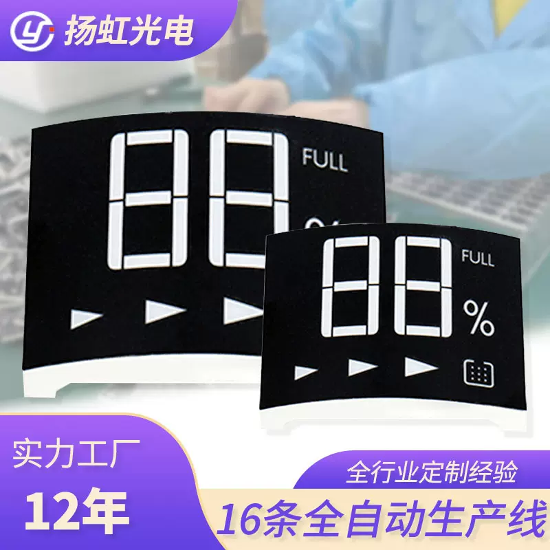 厂家直销弧形数字显示屏 LED高亮弧形数字显示屏显示屏数码管