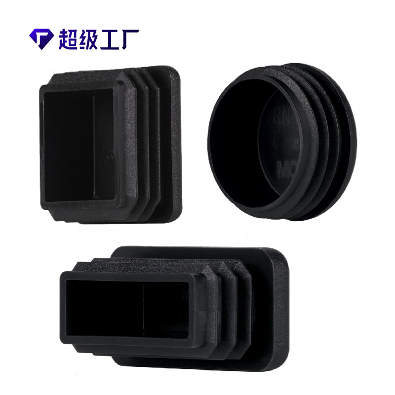 尺寸齐全LDPE塑料管塞 不锈钢内塞 桌椅凳脚套 塑料堵头 方管堵头