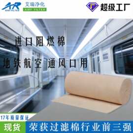 厂家直销进口日本阻燃棉 初效咖啡色过滤棉 PS-600 地铁站过滤棉