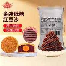 顺南金装 低糖红豆沙500克  月饼馅料蛋黄酥馅顺南馅料小包装