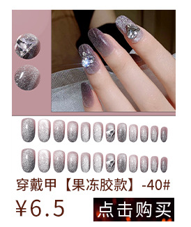 关联营销-穿戴甲片_05