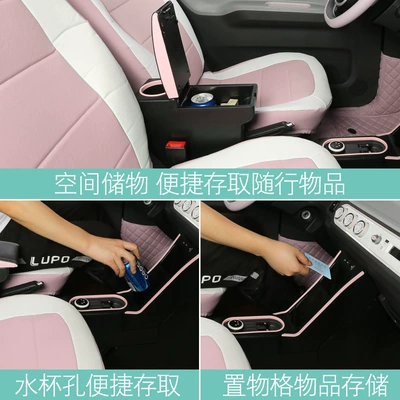 21 22 mini tram — Armrest box