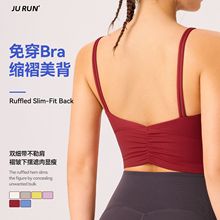 新款U领细吊带褶皱美背运动内衣跑步健身防震包副乳固定漫画胸bra