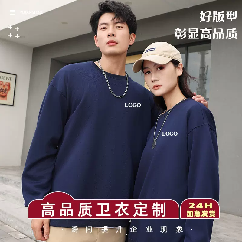 卫衣定制印字logo团建文化衫团队服工装diy餐饮工作服运动会班服