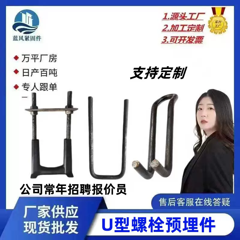 u型方卡厂家建筑u型螺栓预埋件工字钢直角U型螺栓 镀锌u型方卡