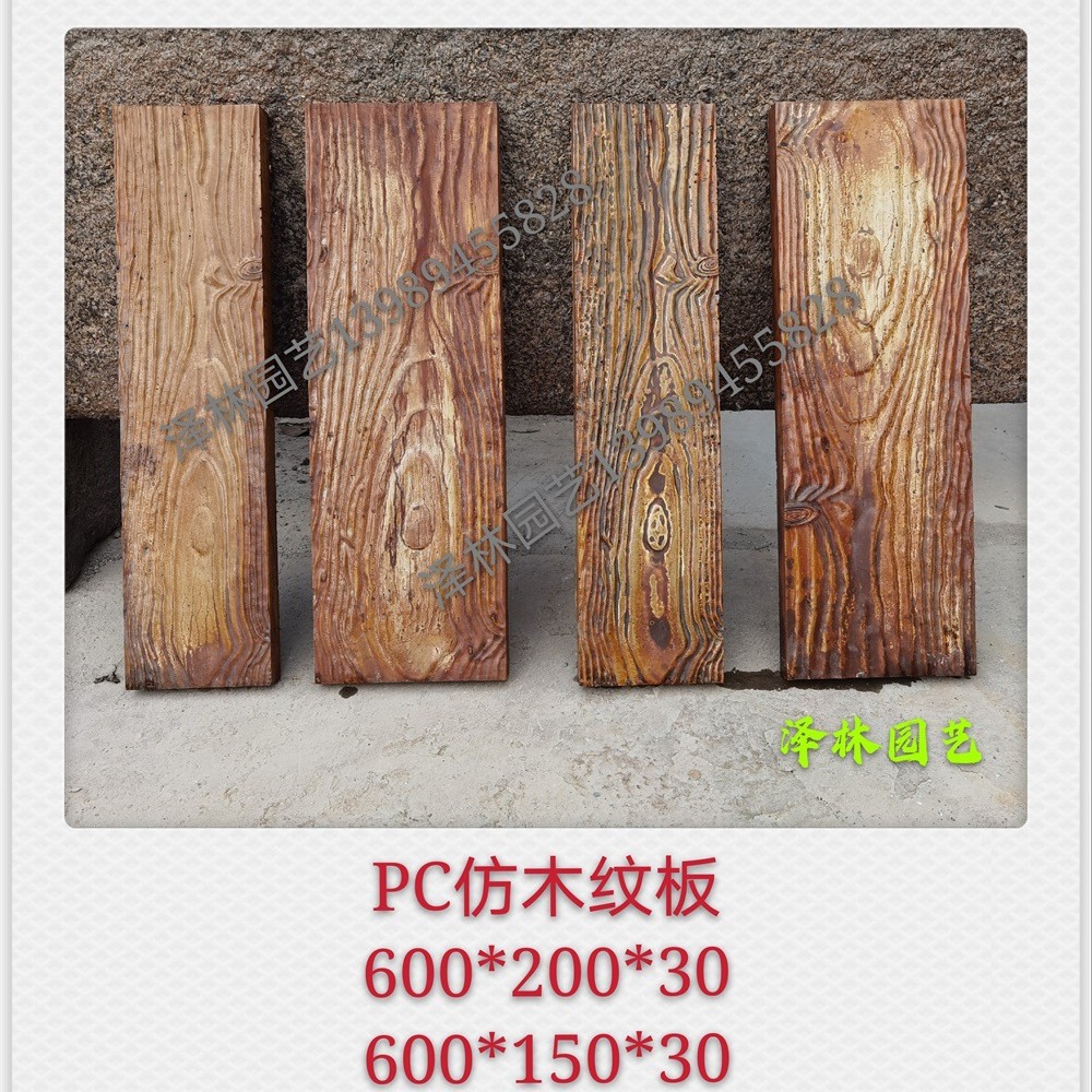 人造木地板PC仿木纹地砖PC砖水泥木纹地板预制构件PC构件耐候性强