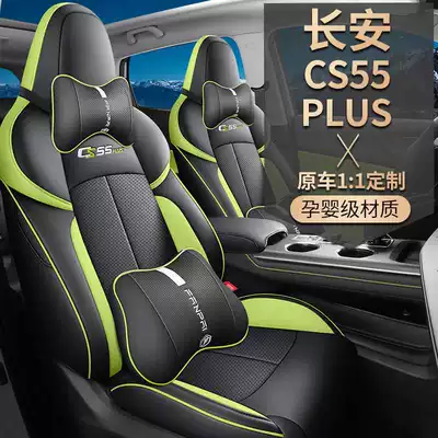 Modelə uyğun (Original) oturacaq örtükləri | CS55plus special car seat covers