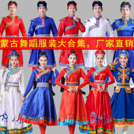 蒙古服装男女现代民族风三月三服装舞蹈蒙古袍蒙古舞艺考服演出服