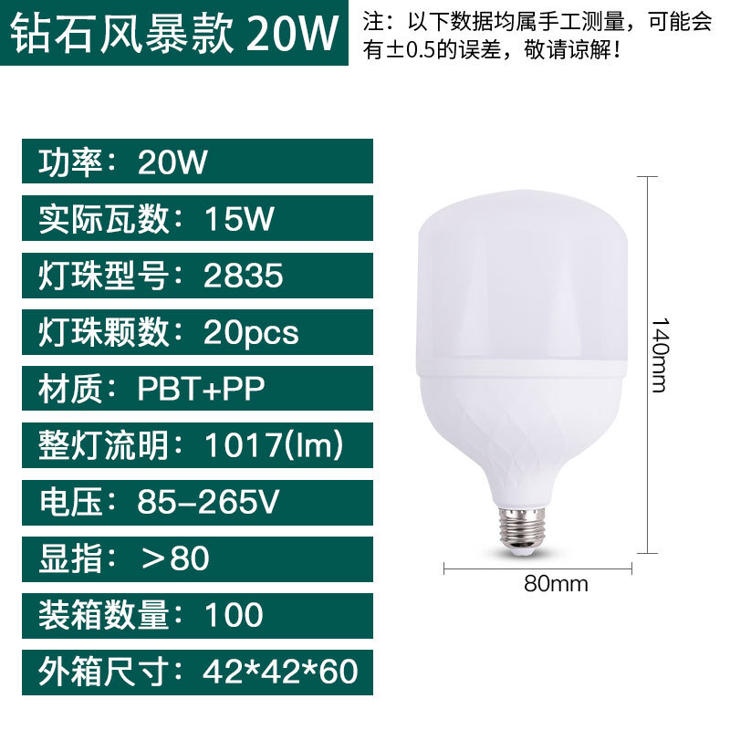 정전류 다이아몬드 20W 강조 표시