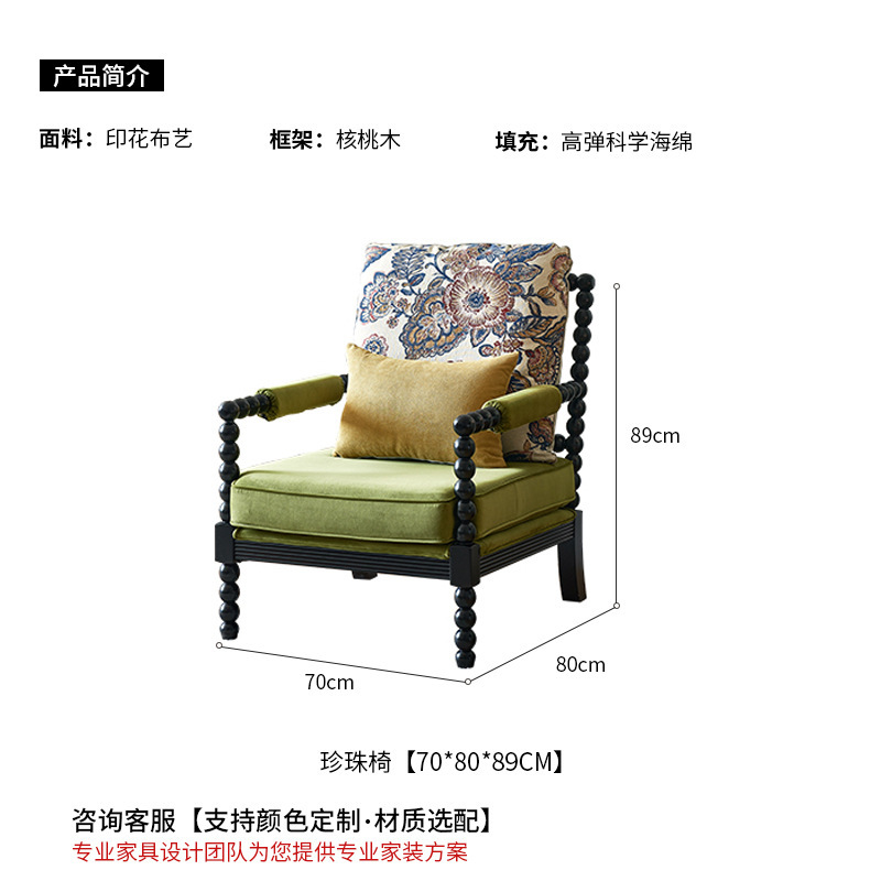 法式复古珍珠椅设计师高级单人沙发椅美式客厅实木布艺休闲老虎椅|undefined