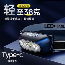 LED强光超亮感应头灯超轻头戴式续航夜钓钓鱼专用家用充电便携式