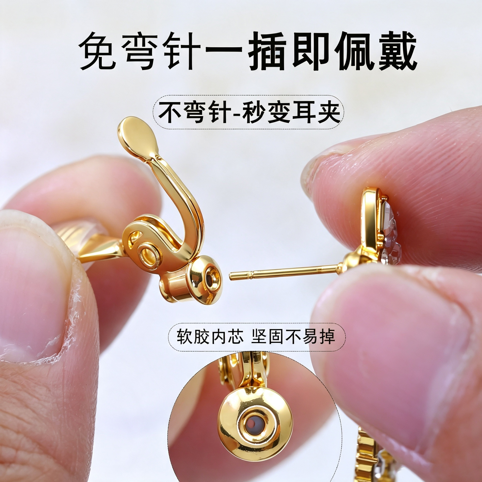 Japanese-Style Resistance Ear Clip Converter, Non-Pierced Earrings for Women, Painless Invisible Fixed DIY