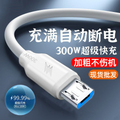 太く300w超急速充電typec充電ケーブルは華為vivo ppo魅惑的な安卓ケーブル卸売りに適用される