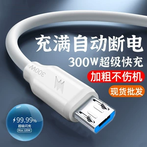 Bold 300W Super Fast Charging Cable зарядка подходит для Huawei Vivoppo Meizu Android Data Cable Wholesale