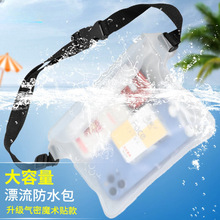 手机防水袋可触屏游泳外卖装备骑手密封袋水下收纳防水手机套