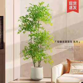 仿真绿植南天竹落地盆栽室内仿生植物摆件客厅轻奢装饰花盆景假树
