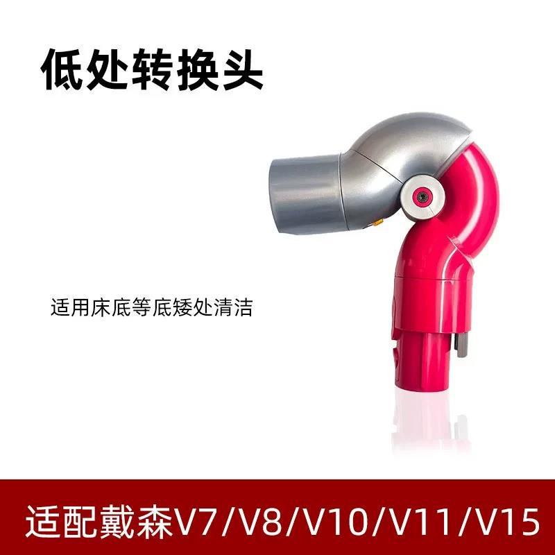 Aplicable a los accesorios de aspiradora Dyson v7 cabezal de succión de manguera/V8/V10/V12/V15 cabezal de succión de función multi-escenario