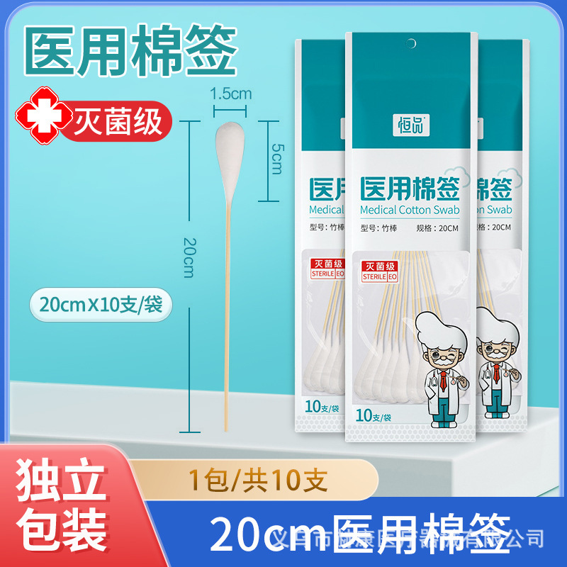 Medical large cotton swab 20cm gynecological maternity sterile disposable cotton head disinfection shampoo large head long cotton swab Cotton