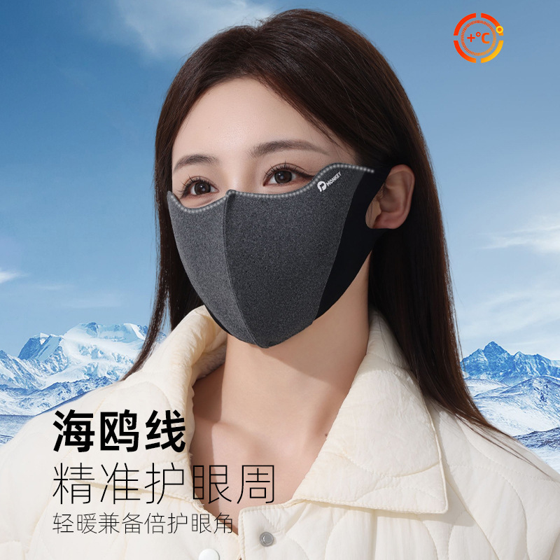 口罩防风保暖防晒男潮骑行秋冬季女高颜值户外骑车护眼角滑雪批发|undefined