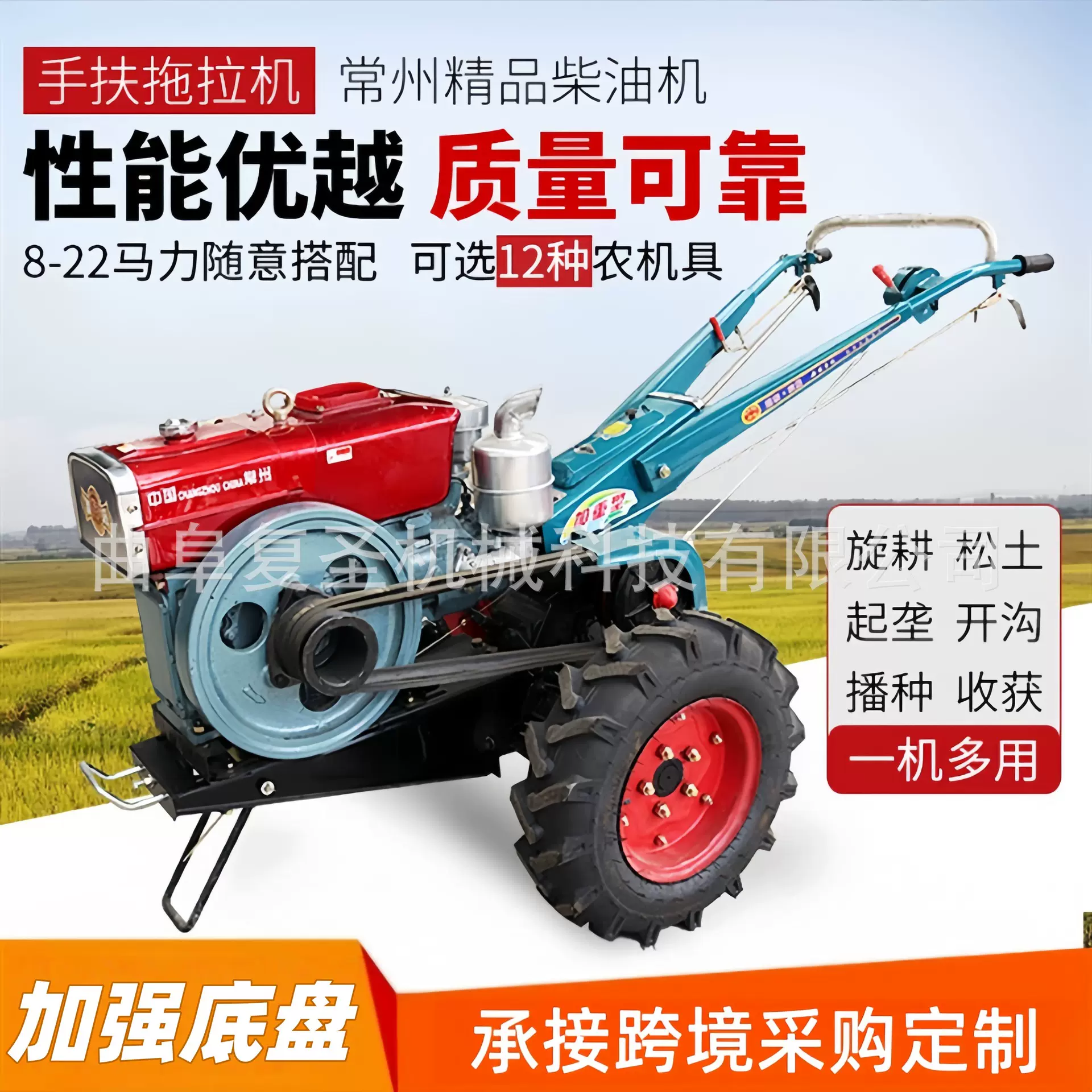 常州手扶拖拉机151底盘8-22马力旋耕起垄开沟多功能手扶拖拉机