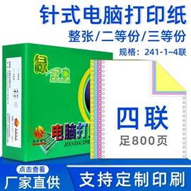 不干胶标签;收银纸;标签打印纸