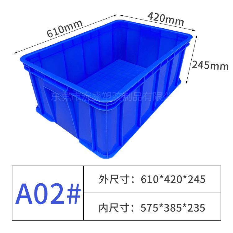 A02 # 박스 (610*420*245)