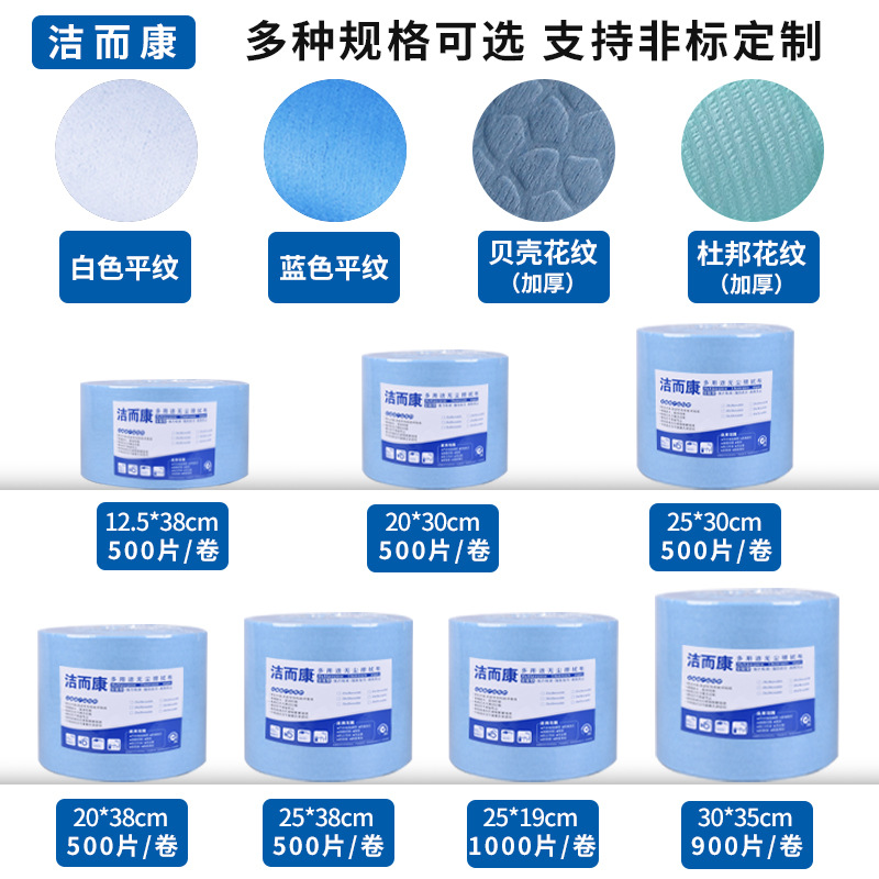 无尘纸工业擦拭纸无尘布擦拭布大卷无纺布吸油纸实验室除尘清洁纸