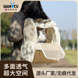 Wakytu宠物外出双肩背包便携猫包大容量手提狗包四季通用透气不闷