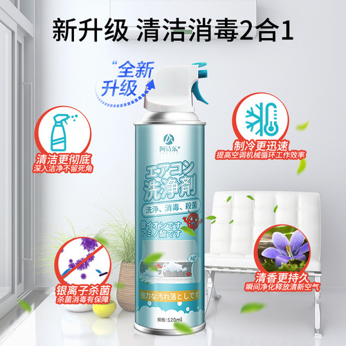 Air Conditioner Cleaning Agent Wholesale Foam Mousse Wash-Free Degreaser Deodorizer Household Air Conditioner Cleaner Dropshipping One Piece