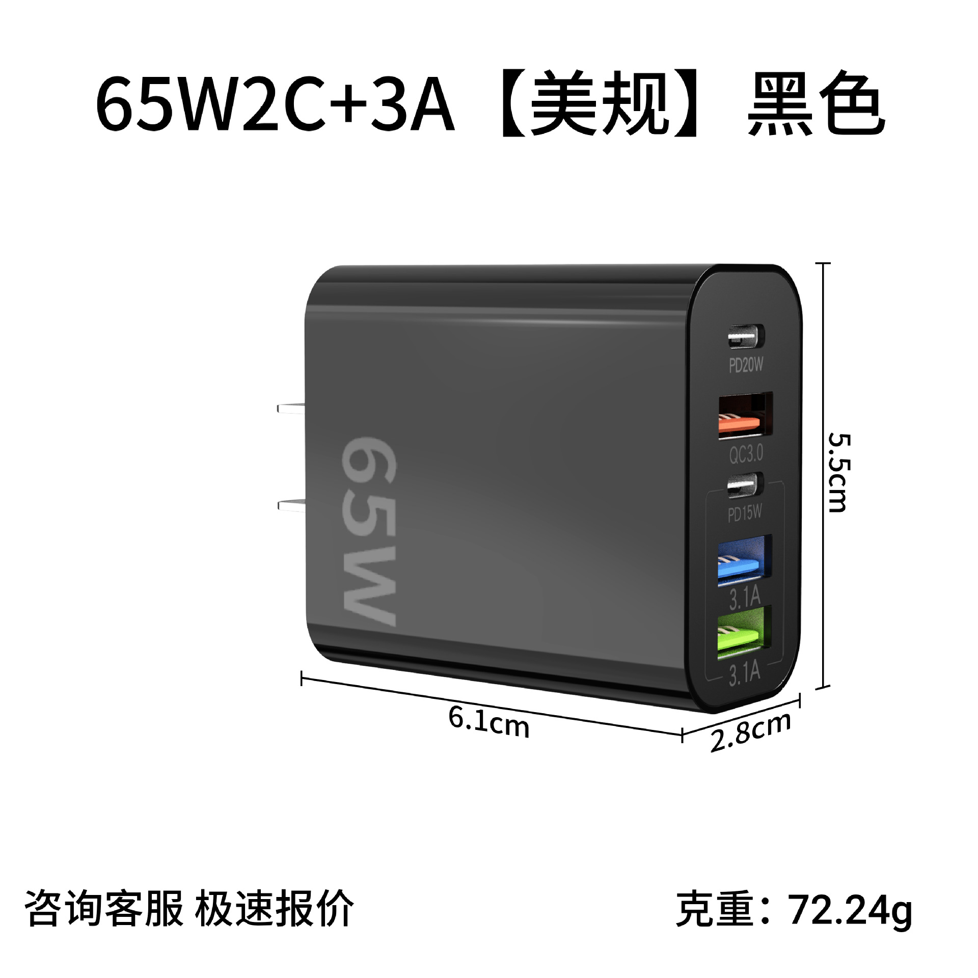Cargador multipuerto transfronterizo PD65W Europa y Estados Unidos 2PD + 3USB cabezal de carga multipuerto para cabezal de carga de Apple