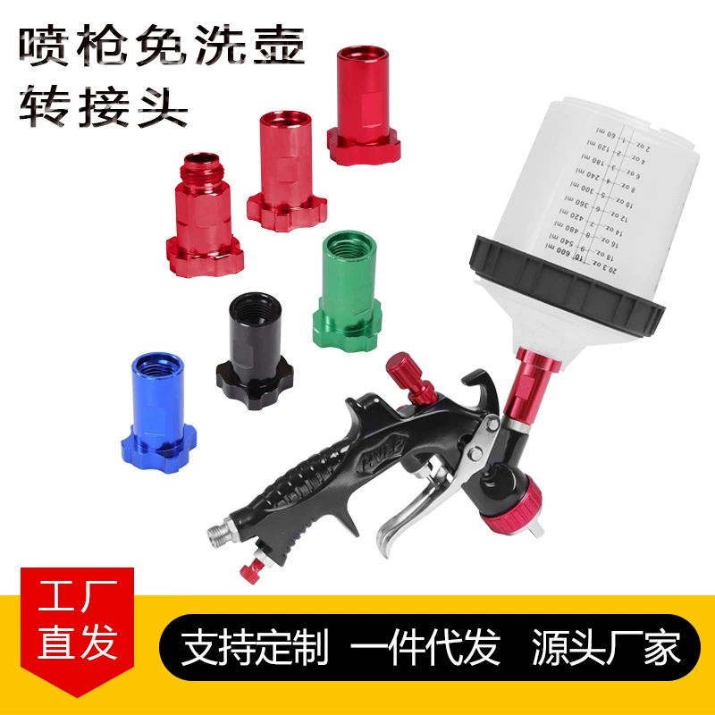 Пистолет-распылитель, не требующий стирки, адаптер для алюминиевого электрофореза, многоспецификация, прямые продажи с фабрики, прочная насадка, машина для распыления краски