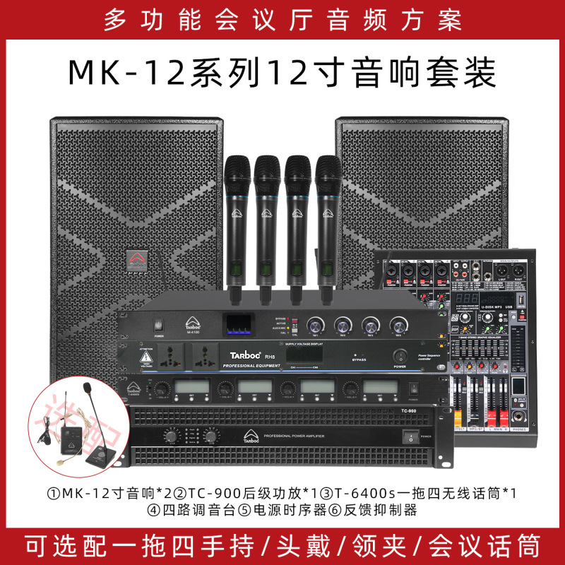 专业单12寸家庭娱乐KTV酒吧音响套装家用客厅卡拉OK影院组合音箱|undefined