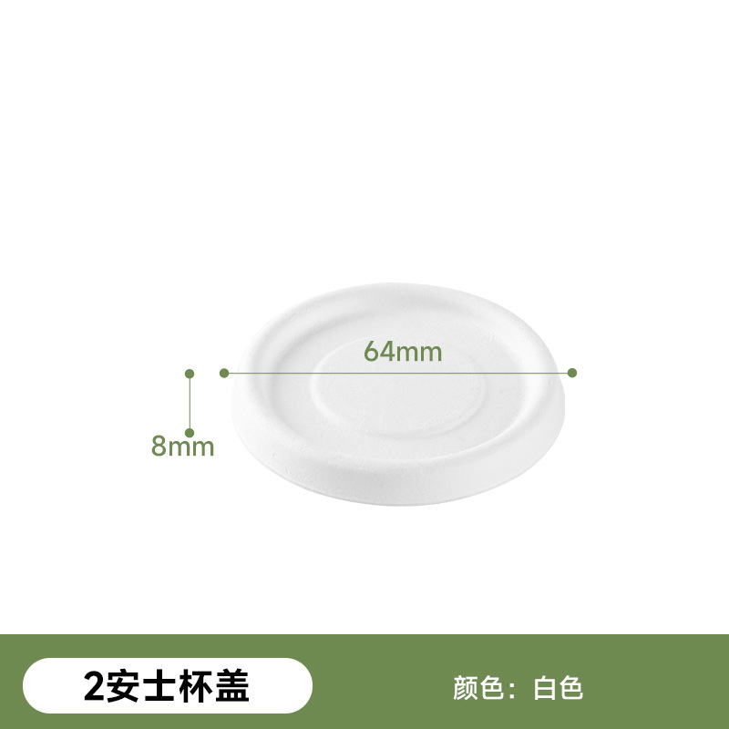 Shaoneng Oasis ventas directas de la fábrica 60-120ml2-4 Oz Pulpa de caña de azúcar degradación compostable taza de inmersión desechable image 10