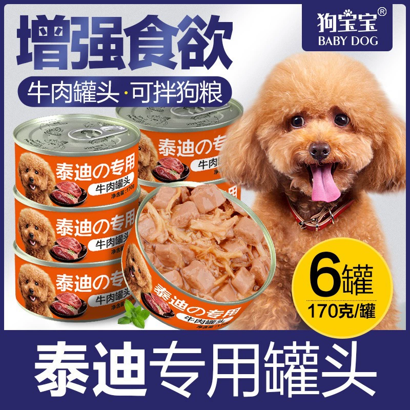 Консервированный питательный корм для собак Тедди, смешанный с рисом, смешанный с кормом для собак, закуски для щенков, основной продукт для домашних животных, увеличение веса для взрослых