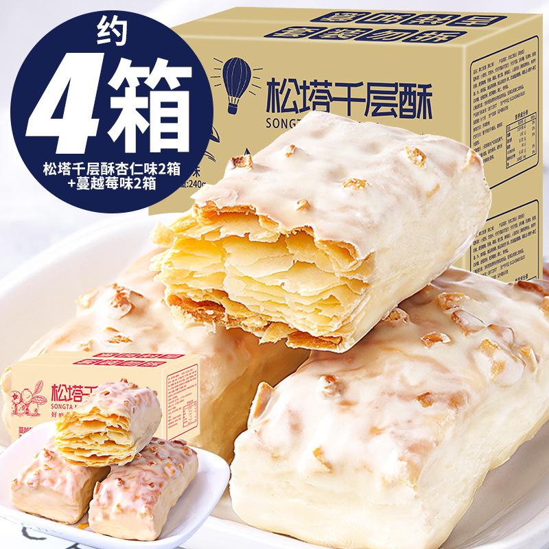 [약 64팩] 솔방울 밀푀유 480g + 크랜베리 솔방울 480g, 총 4박스 단 25.8