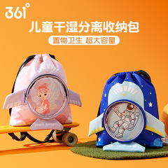 361 swimming bag children's large-capacity swimming storage bag dry and wet separation swimming bag special equipment for swimming sports